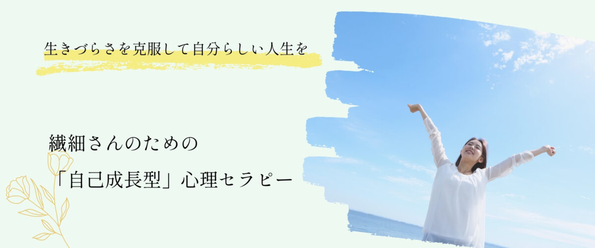山口県山陽小野田市のカウンセリングこころセラピー福
