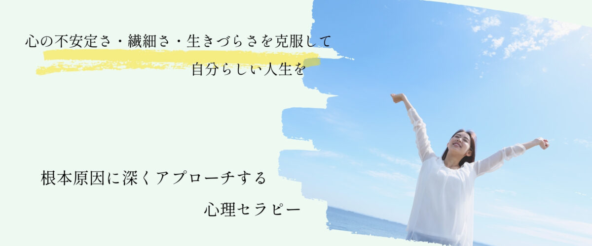 山口県山陽小野田市のカウンセリングこころセラピー福