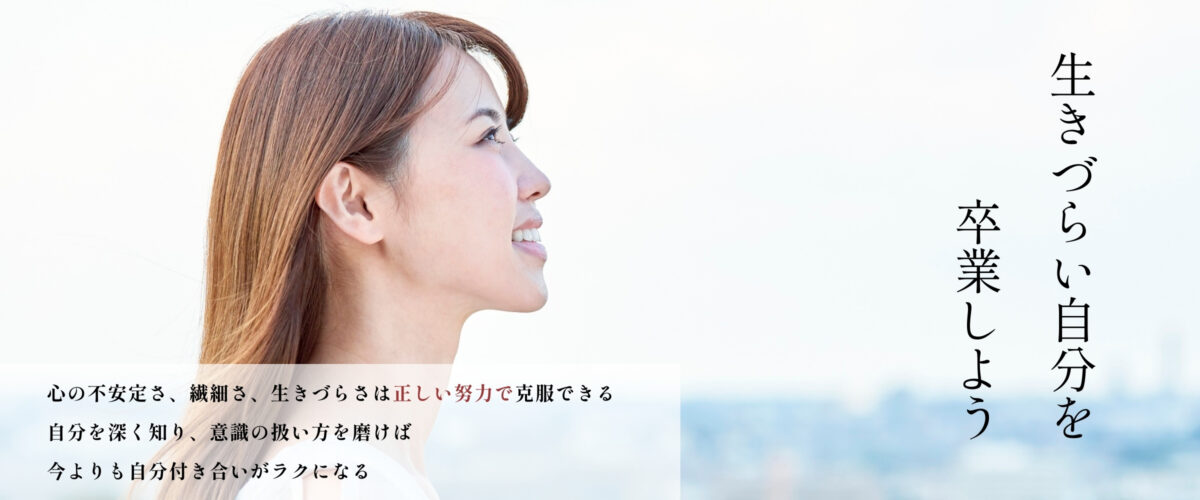 山口県山陽小野田市のカウンセリングこころセラピー福