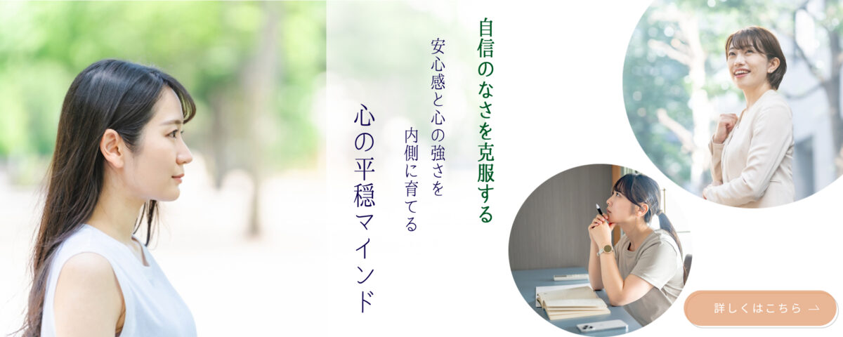 山口県山陽小野田市のカウンセリングこころセラピー福