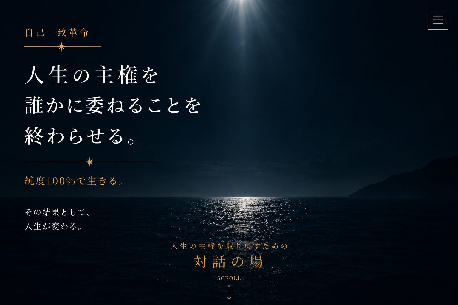山口県山陽小野田市のカウンセリングこころセラピー福